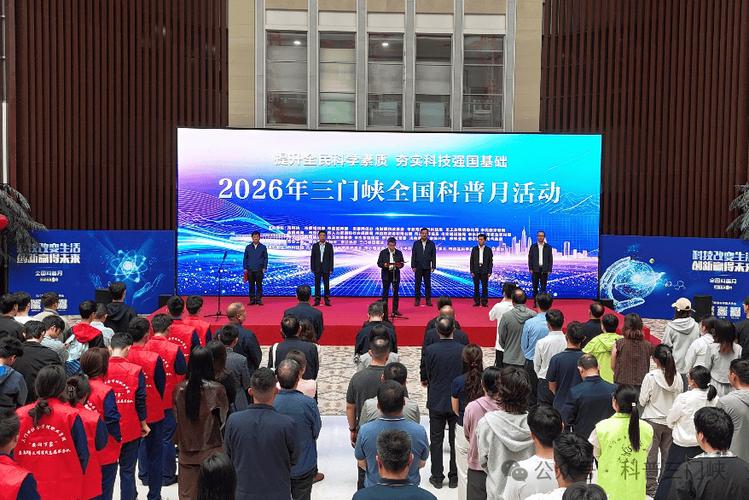 聚智赋能 共话创新——三门峡举办院士报告会暨青年科技工作者交流会
