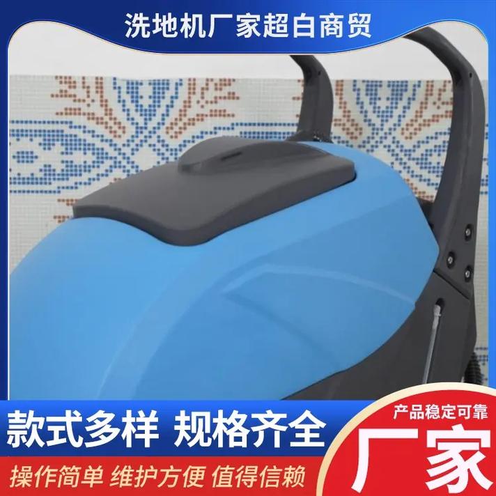 三门峡手推车洗地机与工业清洁设备全解析 工厂、商企如何选型与采购