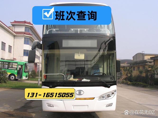 天台到三门峡客车大巴时刻表及网络科技出行指南