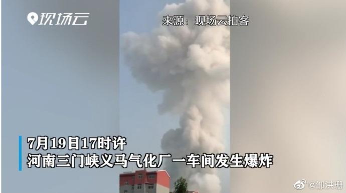 河南义马气化厂爆炸 安全生产警钟再次敲响