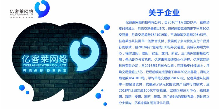 亿客莱网络